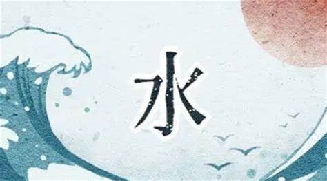 五行缺水_五行缺水是什么意思,第11张