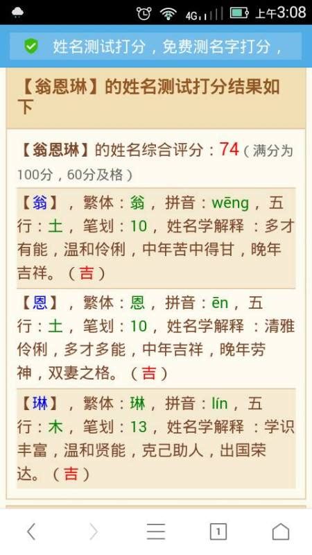 五行缺金的虎宝宝女孩名字_虎年五行缺金的女孩名字,第2张