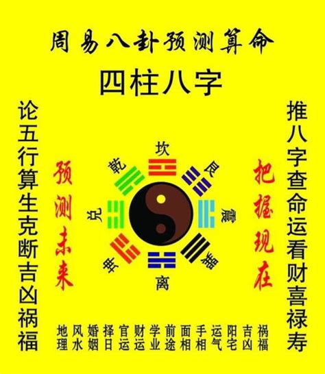 免费八字精批一生命运_免费八字精批一生命运小八字排盘,第2张