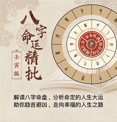 免费算八字看一生运程_免费算八字四柱排盘,第2张