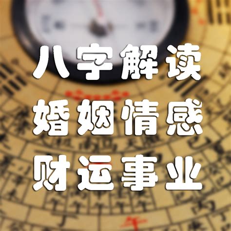 八字事业运势测算免费_八字事业运势怎么看,第2张