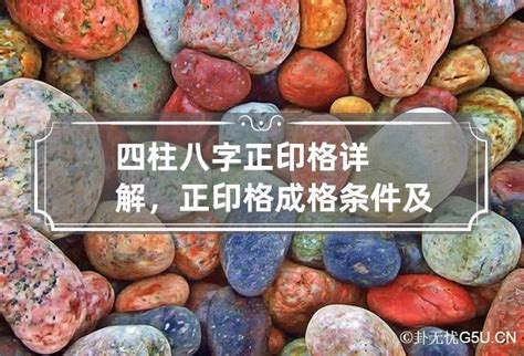 什么是八字印绶格_八字印绶格详解大全,第11张