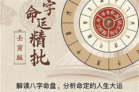 八字四吉神是什么意思_八字十神中吉神和凶神,第2张