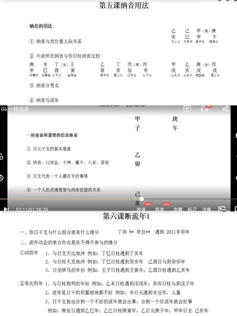 八字看灾祸口诀是什么_八字灾祸判断应期的方法,第7张