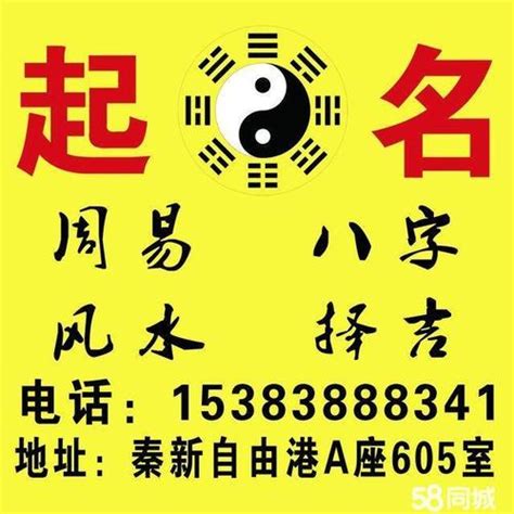 算命免费生辰八字起名_八字算命起名,第5张