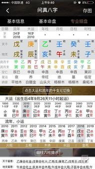 容易二婚女命的八字_女命二婚的八字特征,第18张