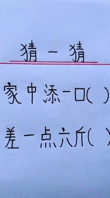 悦字的五行属性_悦的五行属性属什么,第13张