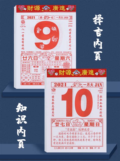 2022年黄道吉日有哪几天_日历2022年黄道吉日,第2张