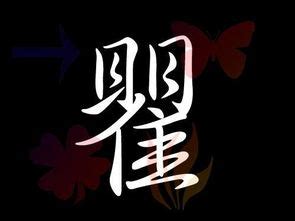 汐字五行属什么_汐字五行属什么,第12张