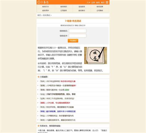 测名字免费测名字打分数生辰八字分析_测名字打分免费测名字打分,第7张