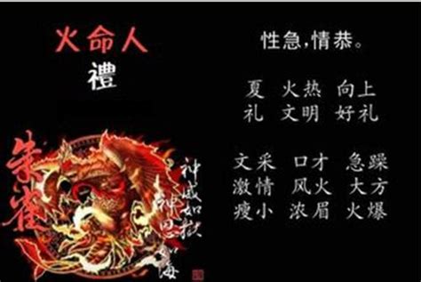 火命和金命在一起合财吗?火命和金命做生意行吗?,第10张