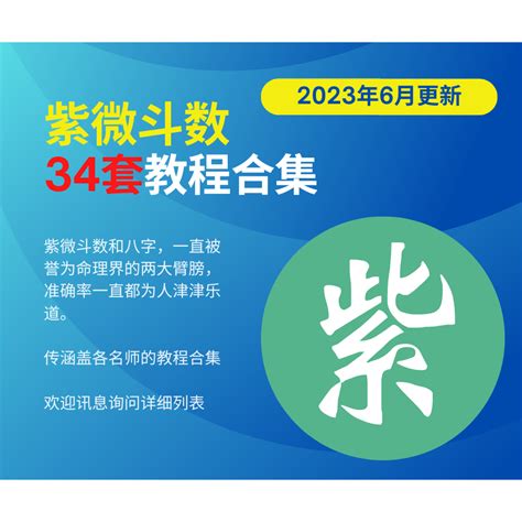 紫微教程_紫微流年命盘,第2张