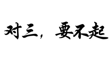 翊字一般人压不住吗_翊字的寓意和含义,第2张