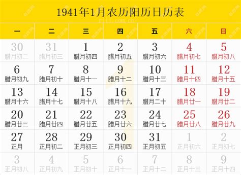 辛巳年是什么意思_辛巳年是哪一年,第3张