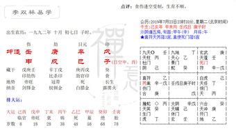 辛未日柱2023年癸卯年运势_辛未日柱走什么大运好,第2张