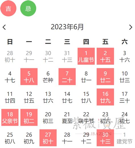 黄历2022年6月黄道吉日查询_黄历2022年6月黄道吉日查询结婚,第3张