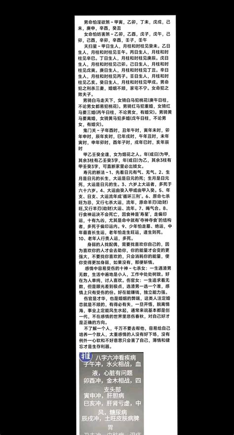 什么八字的人易克父母_八字克父母的化解方法,第3张 什么八字的人易克父母_八字克父母的化解方法,第3张
