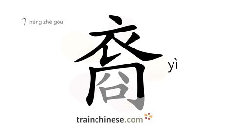 奕字的五行属性_奕的五行属性属什么,第5张