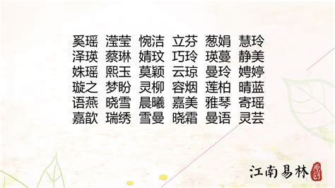 一字取名女孩名字大全_带一字的女宝宝名字,第3张