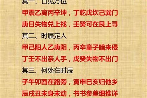 掐指一算口诀_掐指一算口诀寻物,第18张