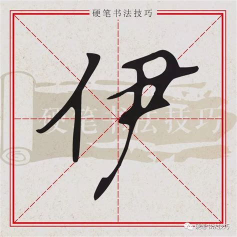 奕字的五行属性_奕的五行属性属什么,第7张