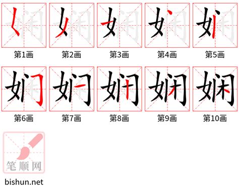 娴字取名的寓意是什么_娴字取名的寓意女孩,第7张