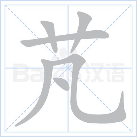 芃字五行属什么_芃字五行属什么取名字可以吗,第5张