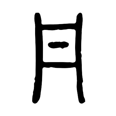 丹的女孩名字有哪些_女孩名字带丹是什么寓意,第3张