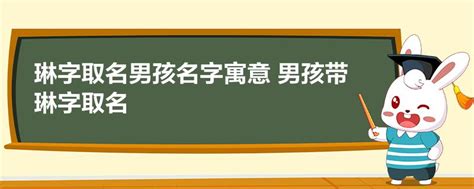 义字取名男孩名字大全_用义字给男孩起名,第3张