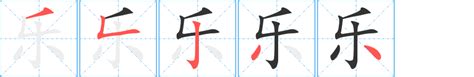 牛年乐字的女孩名字_含有乐的女孩名字,第3张