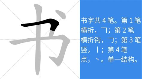 书配什么字好听_书配什么字好听男孩,第3张