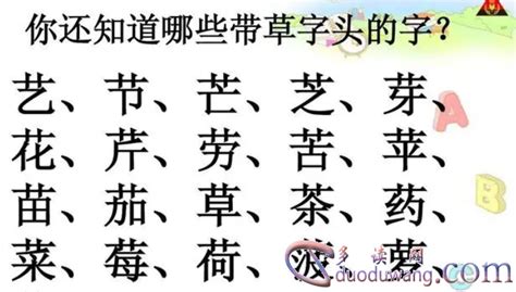 五行带木的字_五行带木的字有哪些,第15张 五行带木的字_五行带木的字有哪些,第15张