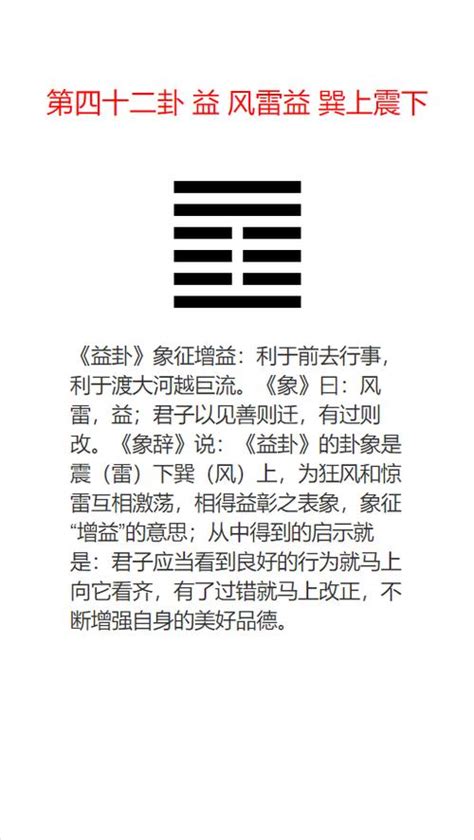 六十四卦金钱课_六十四卦金钱课详解,第97张