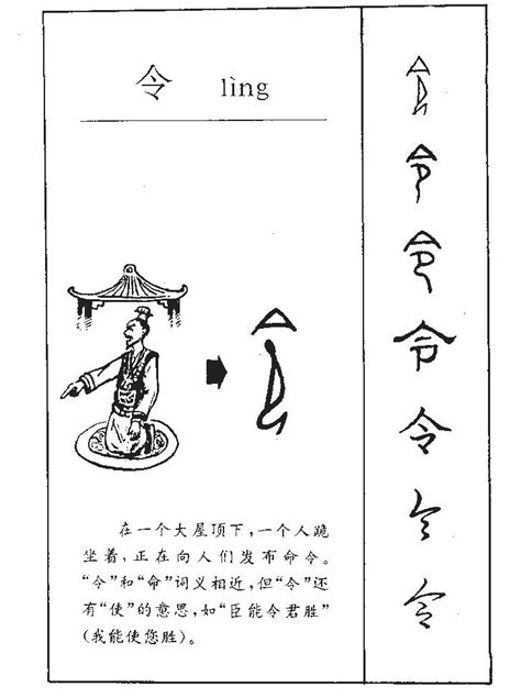 令字辈取名男孩名字_带令字的名字,第3张