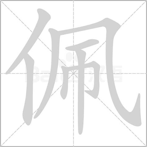 佩起名字女孩子_佩取什么名字好听,第2张