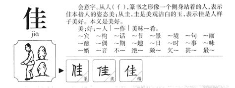 佳取名字的女孩名字_带佳字的女孩名字好寓意,第2张