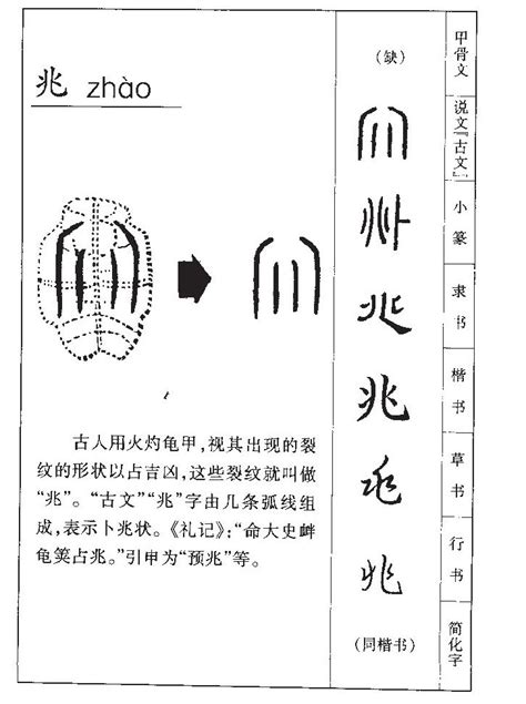 五行缺火的男孩名字带兆字_属金的男孩名字用兆字,第2张