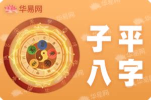 免费批八字算命最准的生辰八字算命_免费批八字一生算命,第5张 免费批八字算命最准的生辰八字算命_免费批八字一生算命,第5张