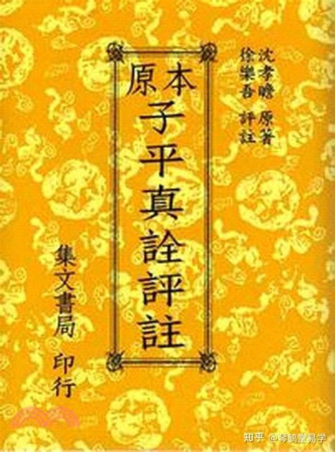 八字中伤官是什么意思_生辰八字中伤官是什么意思,第7张