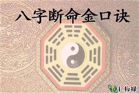 时辰断命金口诀_十二时辰断事秘诀,第3张