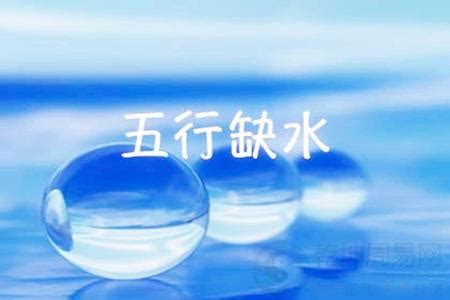八字起名大师免费取名_女宝宝缺水取什么名字好,第2张