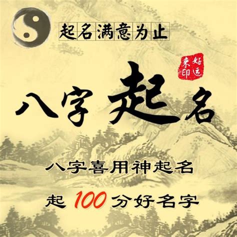 八字取名大全_2021年1月19日出生的男女孩子起名字,第2张