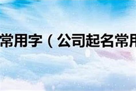 牛年宝宝起名大全集免费_2021年出生牛宝宝内涵名字,第3张