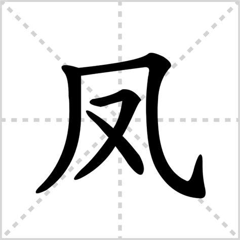 名字带凤的女孩名字_和凤搭配的女孩名字,第3张