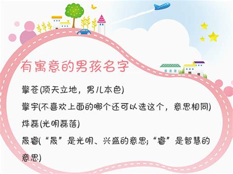牛年出生的男孩取什么名字好听又有深意,第3张