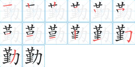 勤字的女孩名字大全_以勤字结尾的名字,第3张