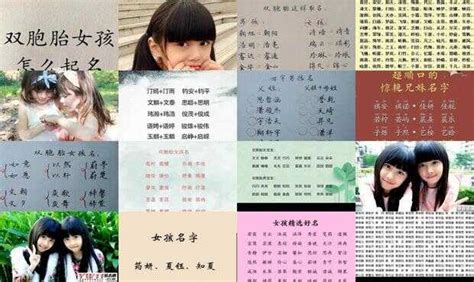 免费牛年取名_双胞胎姐妹起名有创意,第4张