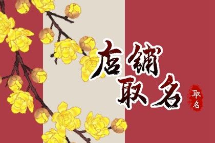 生辰八字改名字免费_免费生辰八字取名改名,第2张