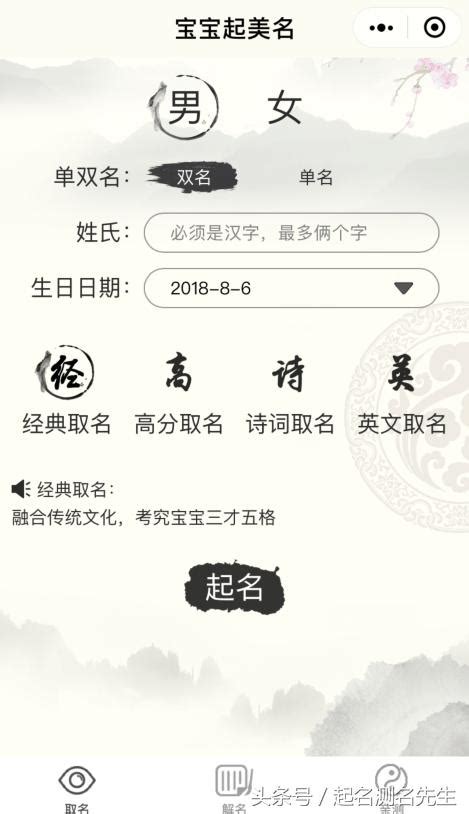 免费八字起名字男孩_2021牛宝宝免费名字,第3张