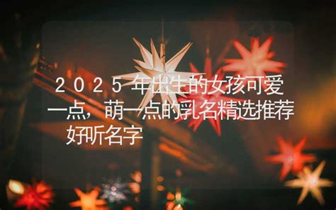 男孩子小名大全2021_属牛男孩乳名可爱好听,第3张